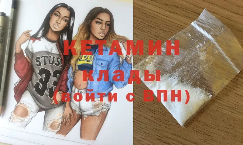 КЕТАМИН VHQ  купить наркотики сайты  MEGA как войти  Лосино-Петровский 