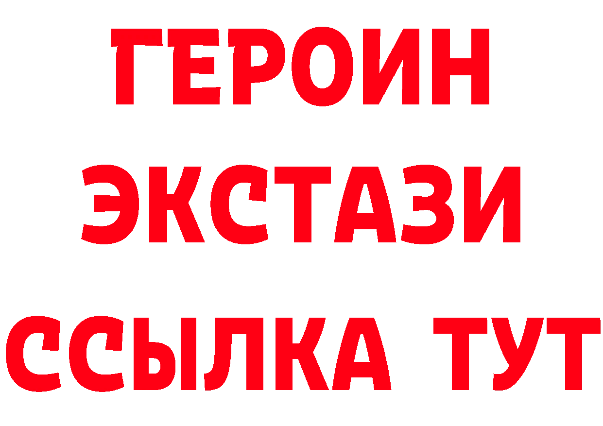 Бутират жидкий экстази вход это мега Лосино-Петровский